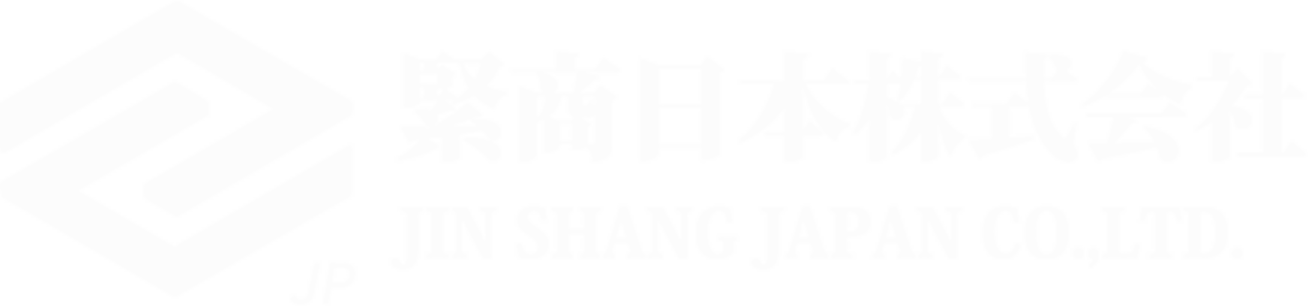 緊商日本株式会社
